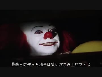 ペニーワイズはジョージを人狼に誘いたいようです