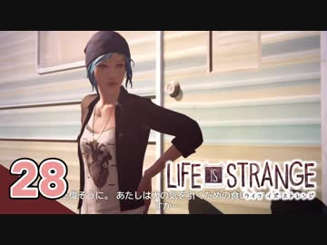 【ライフイズストレンジ実況】#自撮り女子 【ロクシ】Part28