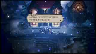 まぁ占いなんてこんなもんだよね　オクトパストラベラー[OCTOPATH TRAVELER]実況プレイPart35