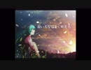 「初音ミク オリジナル曲」弱い犬ならよく吠えろ by Sisui