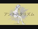 アンチナタリズム【東北老鄉長】