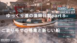 ゆっくり達の漁師日記part8
