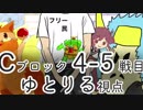 ポケモンUSMで「天照杯」をあたふたしてきた その4【C順位決定戦】