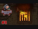 墓苦場物語～キミと埋める島～【Graveyard Keeper】＃8