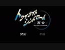 ずっとやりたかったホラーゲーム「トワイライトシンドローム-再会-」を実況プレイ！Part1