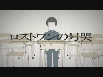 【エスペイ】 ロストワンの号哭 【歌ってみた】