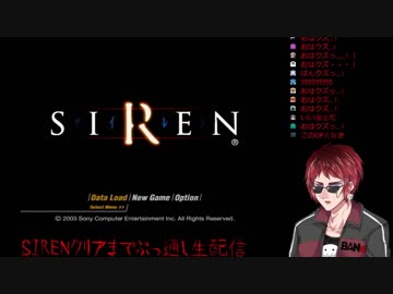 10分でわかる天開司のSIREN