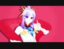 【MMDしんけん】いちこちゃんで惑星ループ