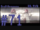 【NieR:Automata】日本語の儘ならない主とアンドロイド達の超未来奇譚　Part71