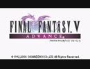 【FF5】ファイナルファンタジーV アレンジ版＋FM音源版,着メロ版 BGM集【リマスタリング版】