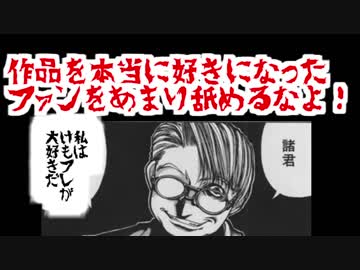 けものフレンズ２のオーディション台本が盗用と聞いて、とても腹が立ちました！