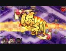城プロ：RE ☆４以下 復刻出兵「武神降臨！石田三成」 修正後版