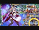 【超地獄】天まで貫けあーしのドリル！SSR4人434秒【政マニ】