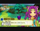 【実況】ぼくじょうぐらし!!＃46「恋に落ちた花｣【みつ里】