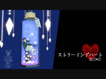 【進撃のMMD】ストリーミングハート　ｘ Marco Bott