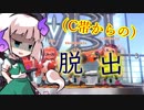 【スプラトゥーン２】めざせ一人前！妖夢のスプラ２奮闘記13【ゆっくり実況】