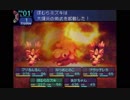世界樹の迷宮1さえも超やりたい人の実況プレイ Part67