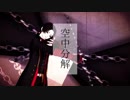 【MMD刀剣乱舞】加州極記念Twitterまとめ