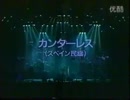 カンターレス/聖飢魔II