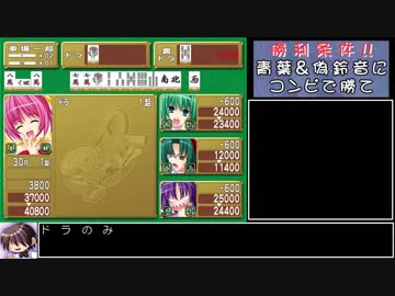【RTA】いただきじゃんがりあんR ななえ 40:24 part2/3【宇宙麻雀】