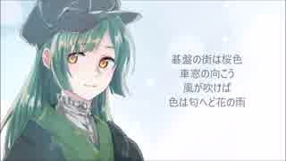 【東北ずん子】　墨染　【オリジナル曲】