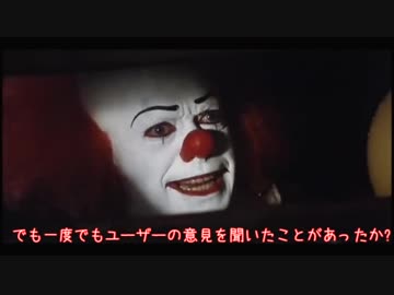 ペニーワイズはジョーカーさんが心配なようです