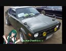 四国の車載旅行記　海外編　第一話　ずん子さんと車輪村ツーリング2017