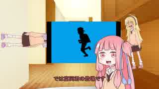 【制作30分】富岡、そのすさまじき血脈【ボイスロイド劇場】