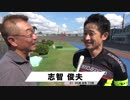 志智　俊夫【本気の競輪TV】開設69周年記念岐阜競輪GIII 中野浩一の地元注目選手インタビュー 