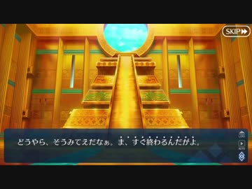 【実況】今更ながらFate/Grand Orderを初プレイする！289