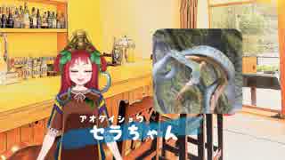 【アオダイショウ回】　Vtuber"たつの"のVはちゅカフェ！