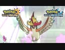 【ポケモンUSM】最強トレーナーへの道Act243【メガピジョット】