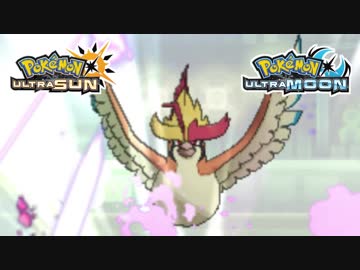【ポケモンUSM】最強トレーナーへの道Act243【メガピジョット】