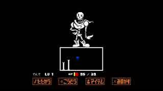 【UNDERTALE】噂の神げーを初見実況プレイ19【Pルート編】