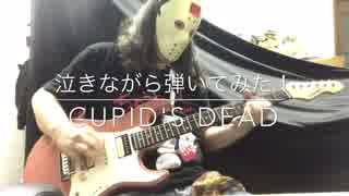 Cupid's Dead / Extreme