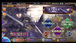ヴァルキリーアナトミア＿終焉の裁定者アーリィ第２弾！４０連オーブまで狙う！