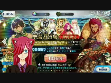 酔っ払いのFGOガチャ～3周年！筋肉BOXを求めて。～