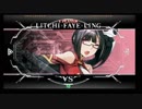 9月1日　BBCF2.0HWB：FT5　戦争屋（LT）　vs　まぶかぷ（RE）　前半