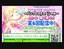 ホモと見るアイドルゲームのラジオ