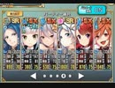 政剣マニフェスティア 天まで貫けあーしのドリル！ 超地獄 ☆2 433秒 イベ配布
