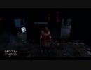 【DBD】　しがない殺人鬼の宴　溶接のおっさん　紫　【ゆっくり実況】