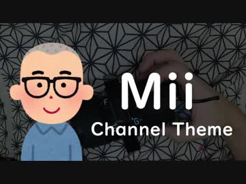 自作楽器でMiiのテーマを演奏してみた