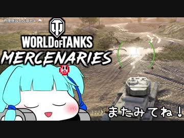 【WOT PS4】やわらか戦車葵ちゃん#12【VOICEROID実況】