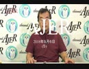 『第45回：アメリカの「反中」は本気だ！①』榎本司郎 AJER2018.9.6(5)