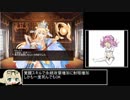 しりとり縛りで千年戦争アイギス part31