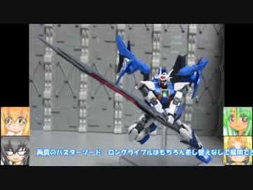 HG ガンダムダブルオースカイ ＋ハイヤーザンスカイフェイズ マシンライダー スカイハイウイングス ゆっくりプラモ動画