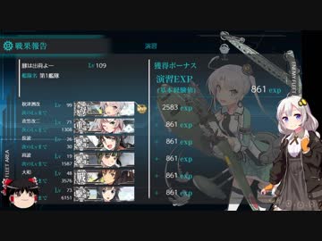 【3-5攻略】撤退してはいけない艦これ Part44【紲星あかり実況プレイ】