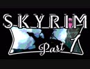 【Skyrim】2周目実況プレイ Part 1 - 解放 -