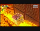 【スーパーマリオ3DWorld実況】３人でやっても争うときは争うpart8　その2