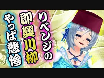 即興褒め川柳にシロリベンジします！